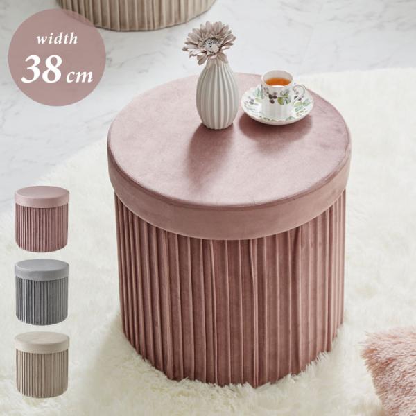 [Release date: August 14, 2023]【特長】・織り込んだデザインが特徴的なスツールです。・中は収納できるようになっています。・使わないときは折りたたんで収納が可能です。・ウレタンが2.5cmも入っているので、座った...