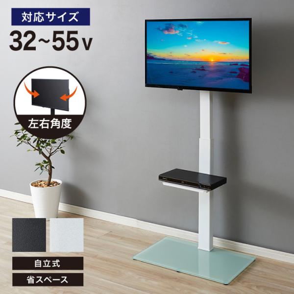 ブラウン テレビスタンド 32-55インチ対応 テレビスタンド 壁掛け テレビボード 32〜55インチ 32V〜55V