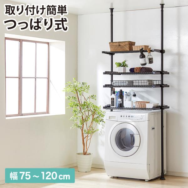 つっぱり式ランドリーラック つっぱり式ランドリーラック(ホワイト/ライトナチュラル