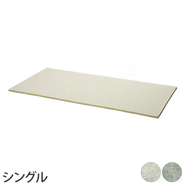 ラテックス マット ロハテックス シングル 高反発 抗菌 ダニ