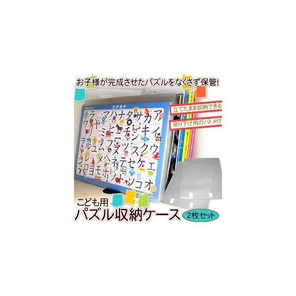 パズル 収納 ベビー キッズの人気商品 通販 価格比較 価格 Com