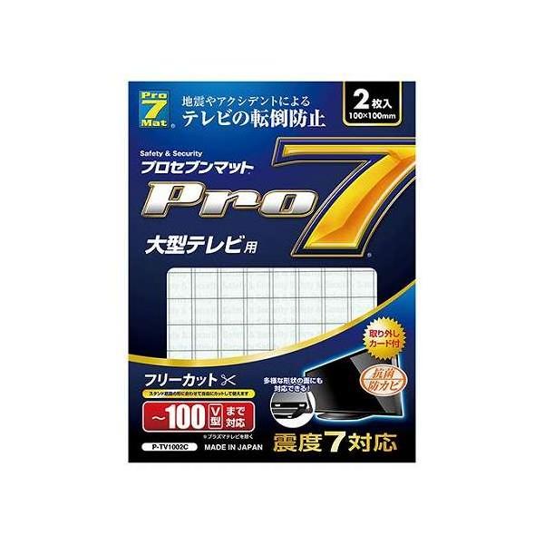 プロセブン 耐震マット テレビ用 100V型 TV PCモニタなどの底に貼るだけで落下 転倒 横滑りを防止 クリア P-TV1002C 安全用品 転倒防止