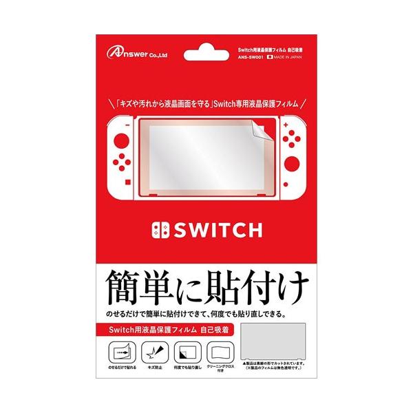 �A���T�[ Switch�p �t���ی�t�B���� ���ȋz�� ANS-SW001 ����s�� ���[����