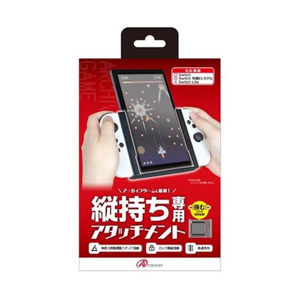 他サイト： アンサー Switch有機ELモデル/Switch用 縦画面アタッチメントグリップ ANS-SW153BK ホビー 代引不可の商品画像