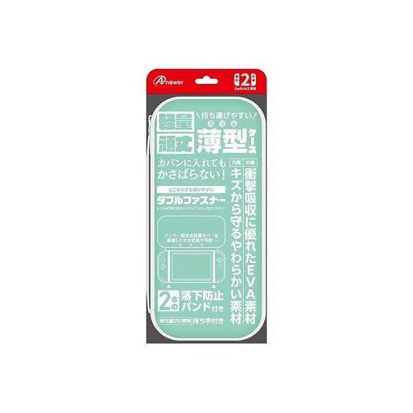 アンサー Nintendo Switch2 ニンテンドースイッチ2 用 セミハード