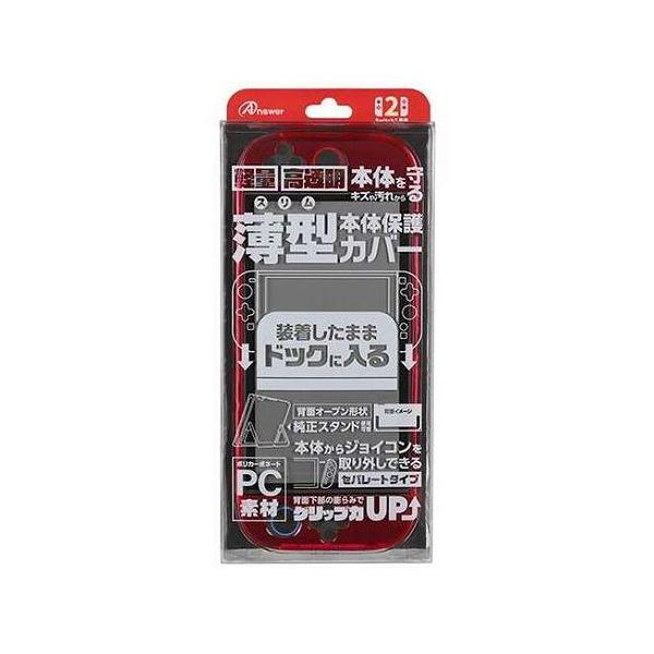 アンサー Nintendo Switch 2用 ドックinクリアプロテクト キズや衝撃