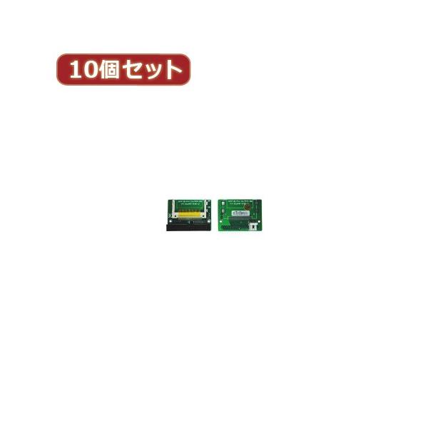 �ϊ����l 10�Z�b�g CF1pcs��IDE40pin�I�X CFIDE-401LAX10 �p�\�R�� �p�\�R�����Ӌ@�� �ϊ����l