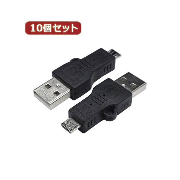ϊl 10Zbg ϊvO USB A IX microUSB IX USBA-MC5ANX10 p\R p\RӋ@ ϊl