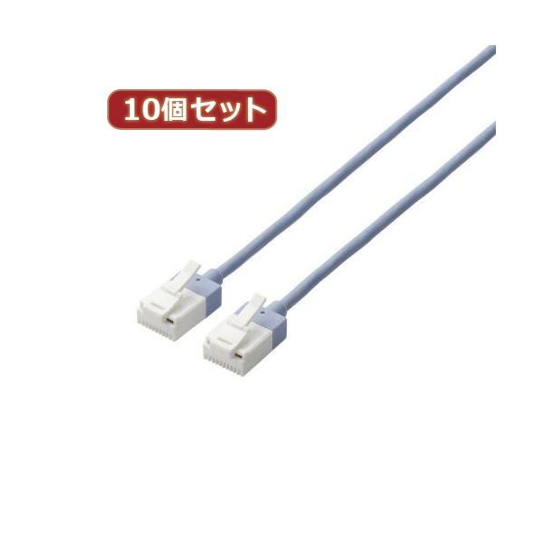 10�Z�b�g �G���R�� �c���܂�h�~�X�[�p�[�X����LAN�P�[�u��Cat6A���� LD-GPASST/BU10X10 LD-GPASST/BU10X10