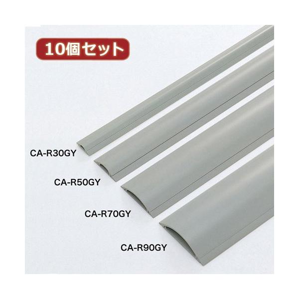 10�Z�b�g �T�����T�v���C �P�[�u���J�o�[ �O���[�A1m CA-R70GYX10 ����s��