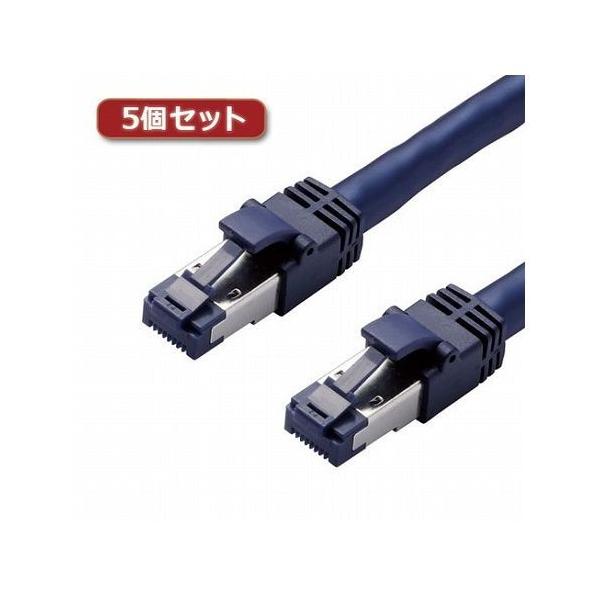 5�Z�b�g�G���R�� LAN�P�[�u��/CAT8/�ܐ܂�h�~/10m/�u���[���^���b�N LD-OCTT/BM100X5 ����s��
