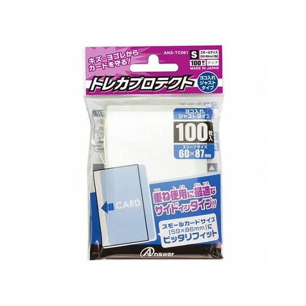 【100枚入×20セット】 アンサー トレーディングカード スモールサイズ用「トレカプロテクト」よこ入れジャストタイプ ANS-TC061X20