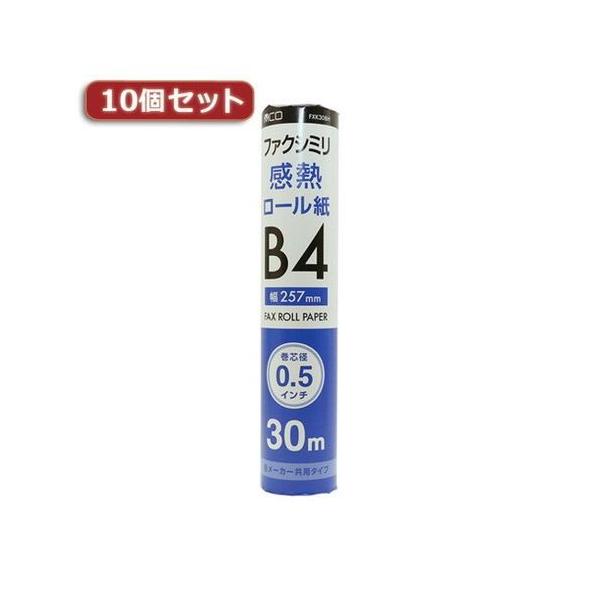 10個 セット ミヨシ 各メーカー 共用タイプ FAX用 感熱ロール紙 30m巻 0.5インチ芯 1本入り FXK30BH-1X10 取り換え 替え 複数 代引不可