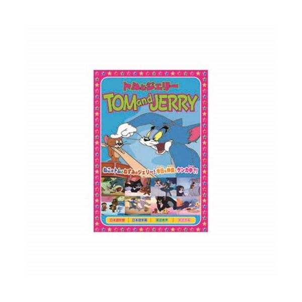 トムとジェリー 恋ははかなく、他全8話 DVD CD DVD Blu-ray 代引不可 メール便