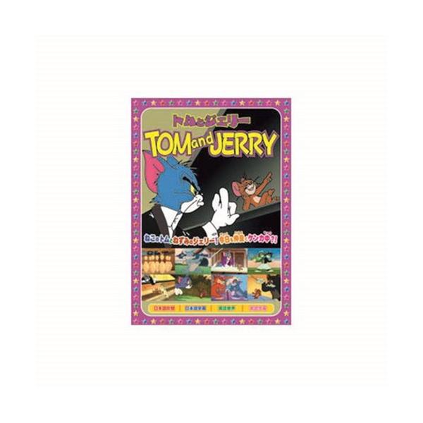 トムとジェリー 楽しいボーリング、他全8話 DVD CD DVD Blu-ray 代引不可 メール便