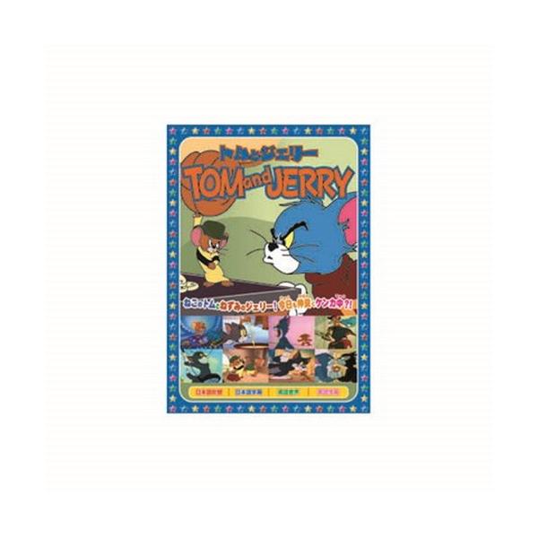 トムとジェリー ジェリー街へ行く、他、全8話 DVD CD DVD Blu-ray 代引不可 メール便