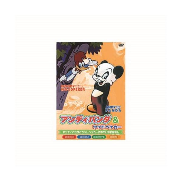 アンディパンダ&amp;ウッドペッカー DVD CD DVD Blu-ray 代引不可 メール便
