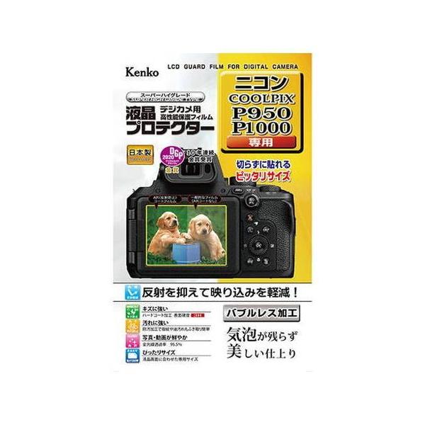 �P���R�[�E�g�L�i�[ �t���ی�V�[�g �j�R�� COOLPIX P950/P1000�p KEN879528 ����s�� ���[����