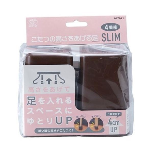 [Release date: November 14, 2024]こたつ、ローテーブルの高さが上がったらこんなに便利。特長■特徴・脚の太さによって上・下の穴を使い分けられます。・2段使用で更に高さを上げられます。(1段で4cmアップ、2段で...