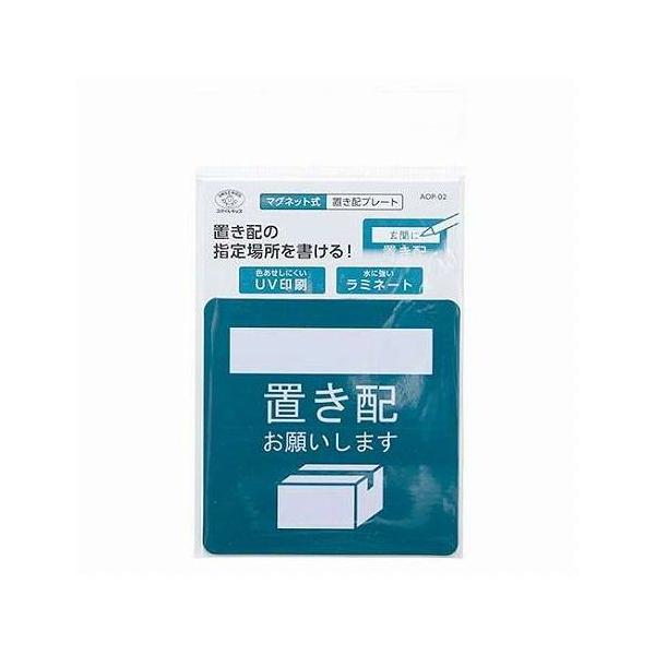 [Release date: February 10, 2026]マグネット式 置き配プレート 置き配指定 ホワイトボード●商品説明配達員に置き配を依頼するためのプレートマグネット製で、金属性のドアやポストに貼り付けられる●特徴表面にホワイ...
