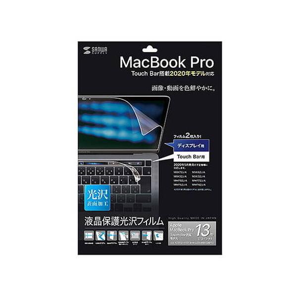 �T�����T�v���C Apple 13�C���`MacBook Pro Touch Bar����2020�N���f���p�t���ی����t�B���� LCD-MBR13KFT2 ����s��