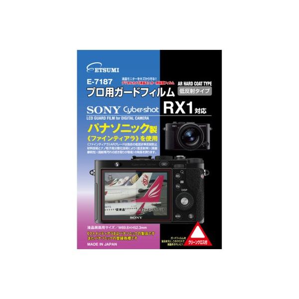 �G�c�~ �v���p�K�[�h�t�B����AR SONY Cyber-shot RX1R/RX1�Ή� E-7187 ����s�� ���[����