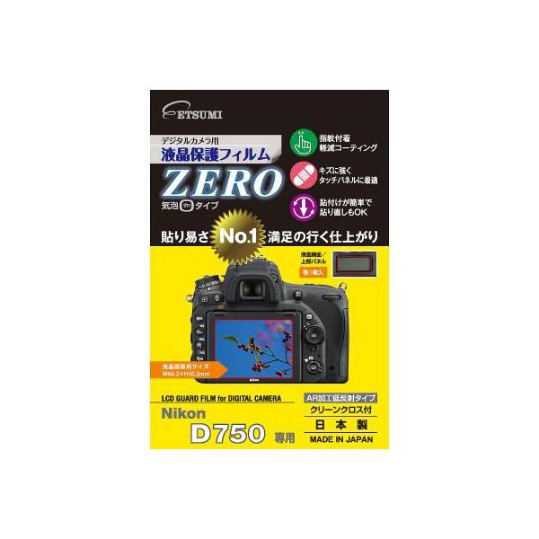 Gc~ fW^JptیtBZERO Nikon D750p E-7332 s [