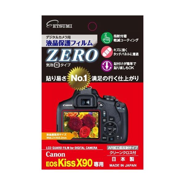 �G�c�~ �f�W�^���J�����p�t���ی�t�B����ZERO Canon EOS kiss X90��p E-7364 E-7364 �J���� ����s�� ���[����