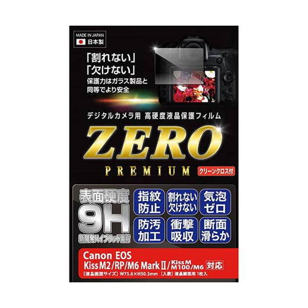 Gc~ fW^JptیtBZERO PREMIUM Canon EOS KissM2EM/RP/M6/M6MkII/M100p VE-7588 s [