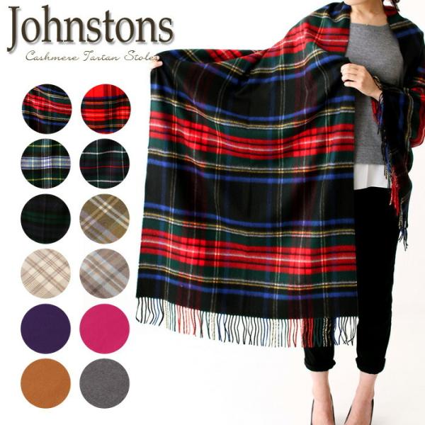完売★UA別注★Johnstons ジョンストンズ 大判カシミアストール 美品 Johnstons of Elgin（ジョンストンズ オブ エルガン） JOHNSTONS