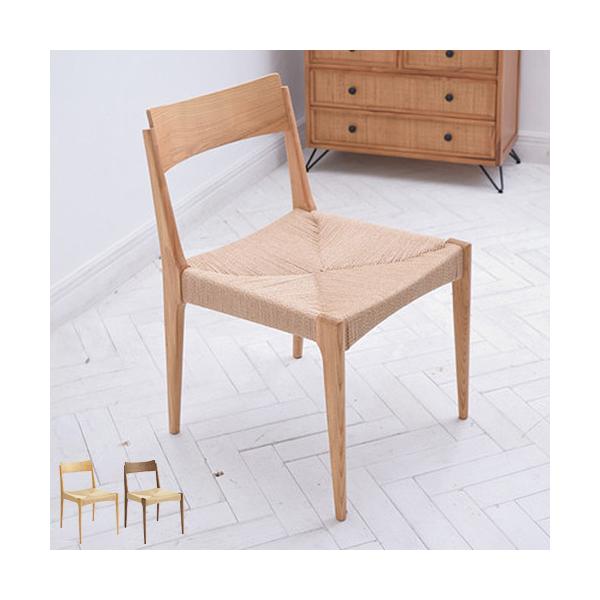 ペーパーコード ダイニングチェア 木製 木脚 ACE-73 東谷 スツール