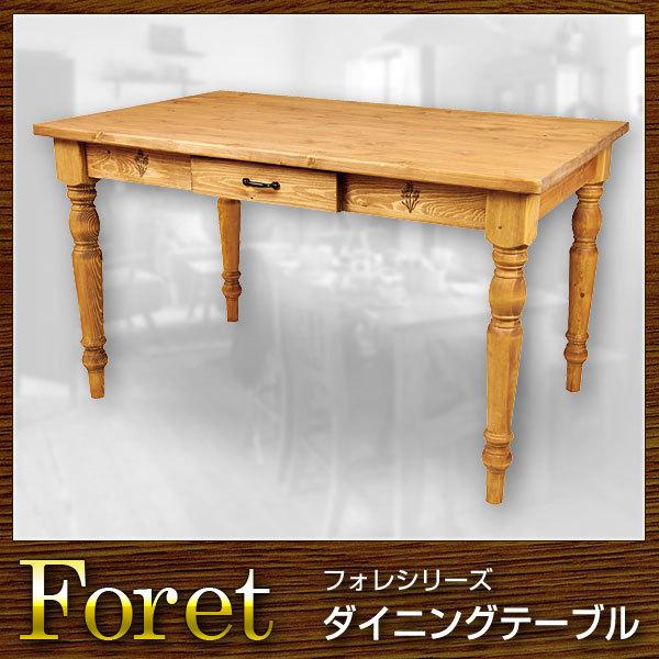 テーブル ダイニングテーブル 幅120 Foret フォレ : az-cfs-771