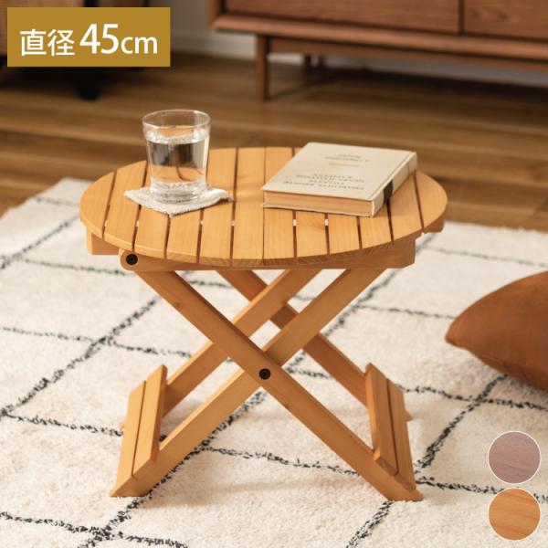 tH[fBOe[u a45cm e[u ܂ ܂肽 ȈՃe[u X [ AEghA  i` zCg ^ s