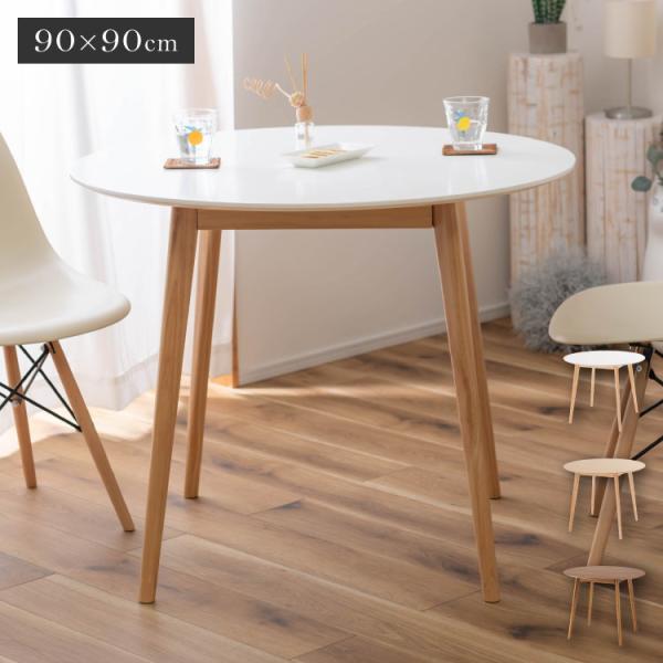 [Release date: September 12, 2022]■商品サイズ幅90×奥行90×高さ72cm■素材合成樹脂化粧繊維板 天然木(パイン) ラッカー塗装■重量10kg■生産国中国■備考組立：組立式付属工具：六角レンチお客様用意...