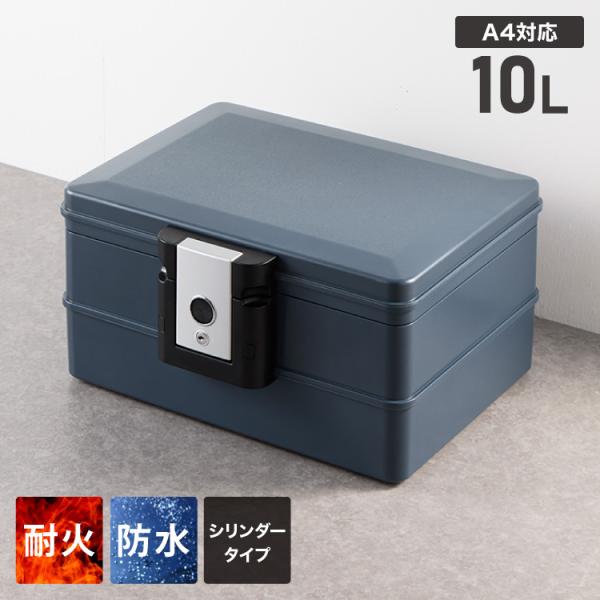 [Release date: May 26, 2025]・A4サイズ対応で貴重品を収納・耐火×防水でしっかり守る・ピッキング困難なシリンダーキー式・扱いやすい持ち手付き・ISO9001取得工場で生産■サイズ(約)外寸：約W40.7cm×D3...