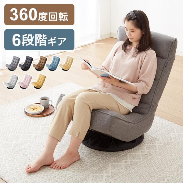 リコメン堂 回転座椅子 ハイバック 6段階リクライニング 360度 リコメン堂 回転座椅子 ハイバック 6段階リクライニング 360度