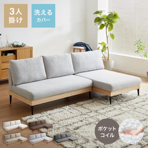 ⭐️ソファー⭐️ 2～3人掛け カバー洗える 新品 大阪市近郊配送無料 ⭐️ソファー⭐️ 2～3人掛け カバー洗える 新品 大阪市近郊配送無料