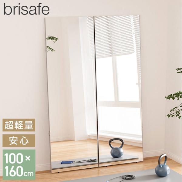 [Release date: August 8, 2025]【特長】・折りたためる二面鏡仕様・ガラス不使用なので割れなくて安心・スペースに合わせて使える・高性能フィルムで二重映りを防止しより明るく鮮明に・離れても歪みにくく全身鏡にぴったり【...