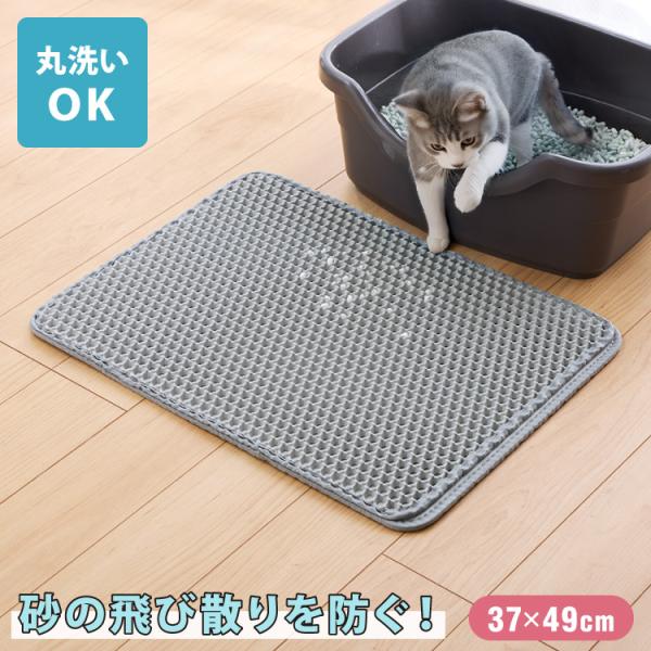 猫砂マット 二重構造 飛び散り防止 砂取りマット 猫砂 マット 砂取り 猫 トイレマット 猫用 トイレ 猫トイレ用品 ペット 滑り止めマット 清潔 洗える