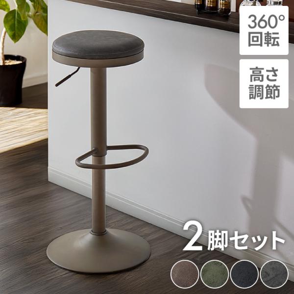 [Release date: May 14, 2025]■特長・座り心地の良いクッション座面・安定感のあるフットレスト付き■サイズ(約)座面直径33×高さ61〜82cm台座直径38cm※若干の誤差(約1〜2cm前後)が生じる場合がございます...