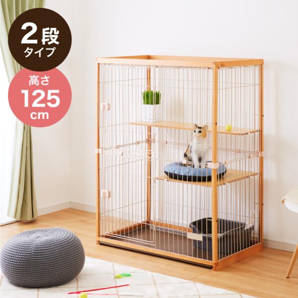 猫 ケージ キャットケージ 2段 木製 おしゃれ 木目調 コンパクト 広々