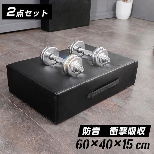 リコメン堂 ダンベルマット ブラック 40×60cm 厚さ15cm 2個セット