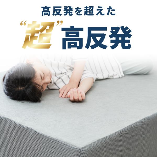 高反発マットレス シングル 極厚20cm 高密度 30D 高反発 300N 硬め