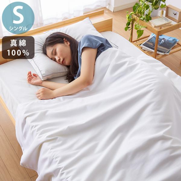 真綿 掛け布団 通販 価格比較 価格 Com