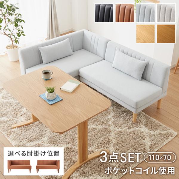 [Release date: March 4, 2025]【ソファ】■サイズ[全体サイズ]幅168×奥行120×高さ65(座面高さ39)cm[2Pソファ]幅105×奥行63×高さ65(座面高さ39)cm[アームソファ]幅120×奥行63×高...