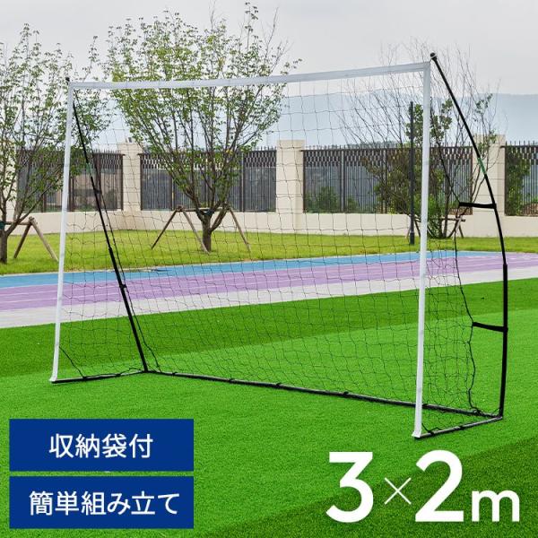 REFREEZE サッカーゴール 組立て 金属フレーム 3m×2m Amazon