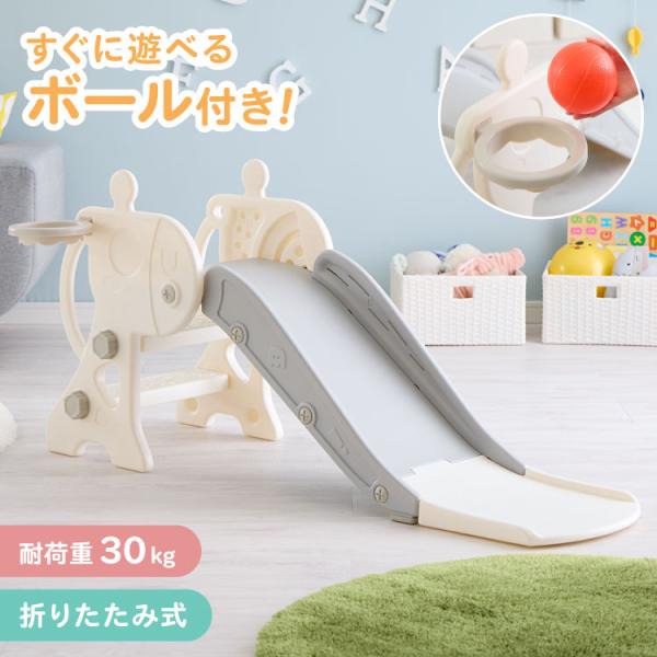 [Release date: April 30, 2025]■特長・バスケットゴール付きでボール遊びも楽しめるキッズスライダー・幅広ステップ×滑り止めエンボス加工の安全設計・無臭・無毒のHDPE素材を使用し、汚れに強くお手入れも簡単■サイズ...
