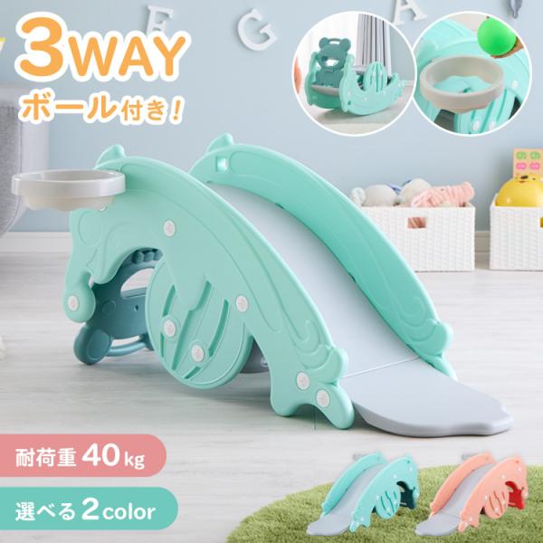 [Release date: April 30, 2025]■サイズ（約）滑り台：幅58×奥行き100cm×高さ48cm木馬：幅58×奥行き81cm×高さ56cm※手作業での採寸のため、サイズには若干の差（約1〜2cm）がございます。■材質...