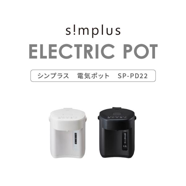 simplus �d�C�|�b�g 2.2L �ȃG�l���[�h �ۉ� �}�C�R���� ��e�� �R���p�N�g �W���[�|�b�g �|�b�g ���r���[�񍐂Ń|�b�g���p�N�G���_ �y���[�J�[�ۏ�1�N�z ���i�摜1