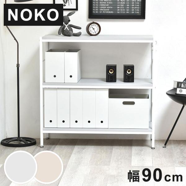 新・名曲の世界 全90巻＋名曲の手引きVol.1〜3専用収納ラック付一部未開封 Noko 3段ラック 幅903段ラック 幅90cmラック Nokoシリーズラック A4